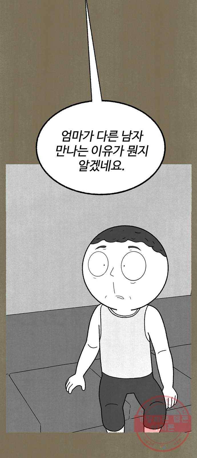 거래 14화 97