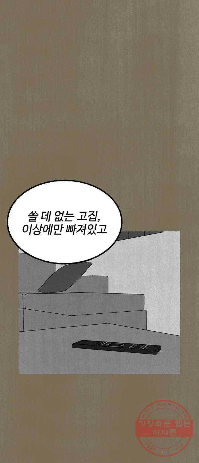 거래 14화 98
