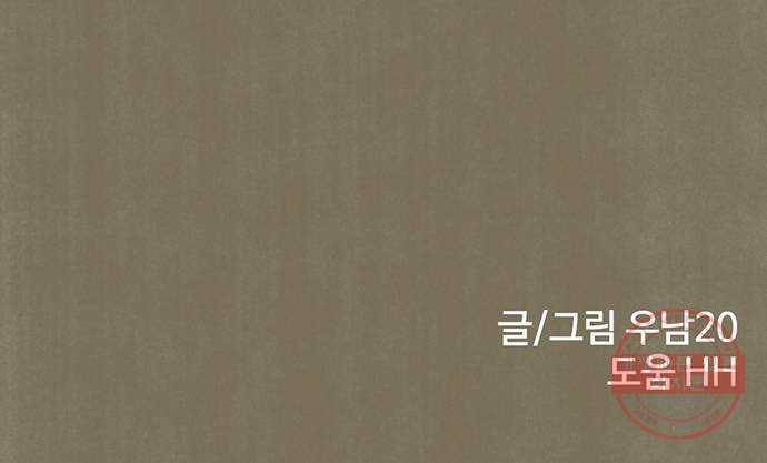 거래 14화 102