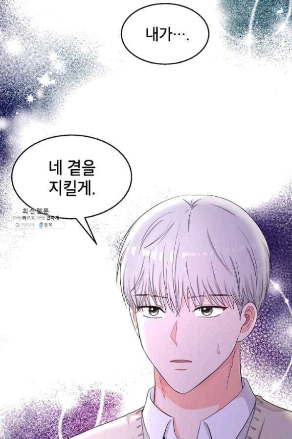 고개를 들어 달을 보라 43화 14