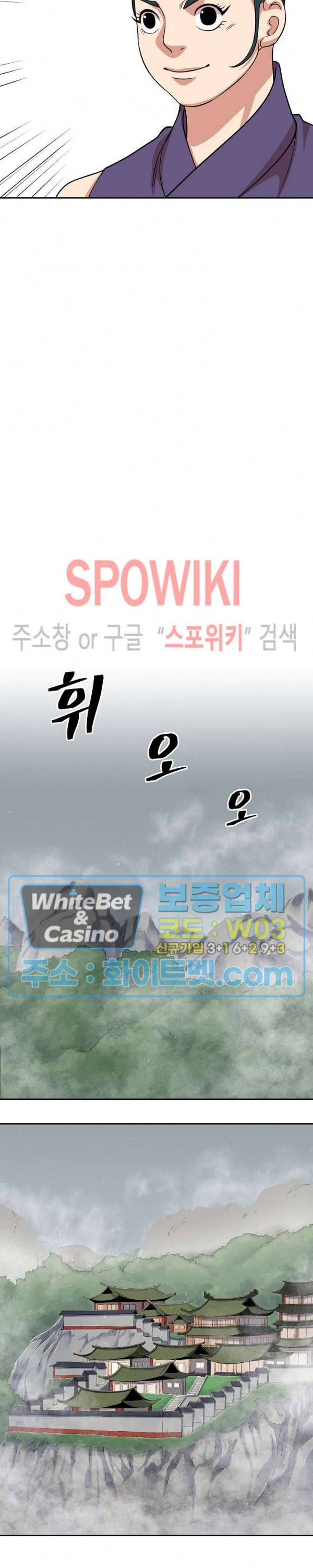 무신전기 101화 4