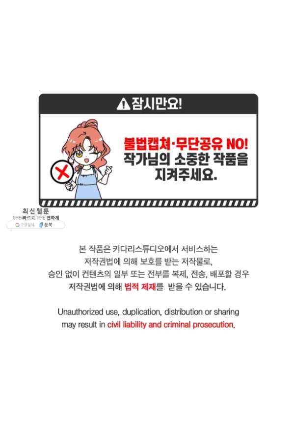 프로젝트 S 55화 1
