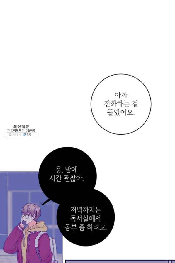 프로젝트 S 55화 2