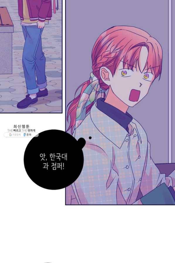프로젝트 S 55화 3