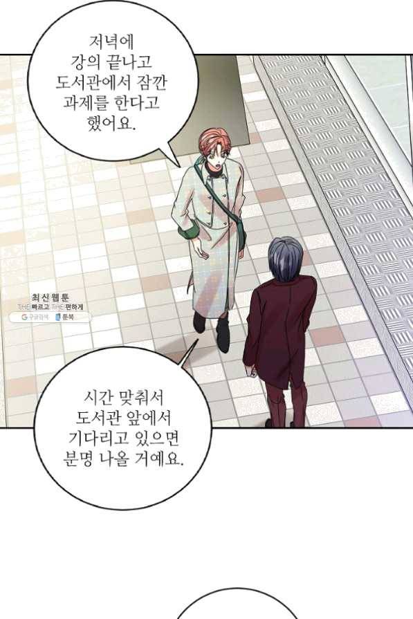 프로젝트 S 55화 4