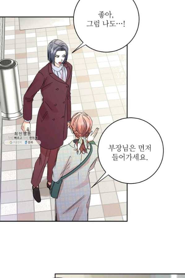 프로젝트 S 55화 5