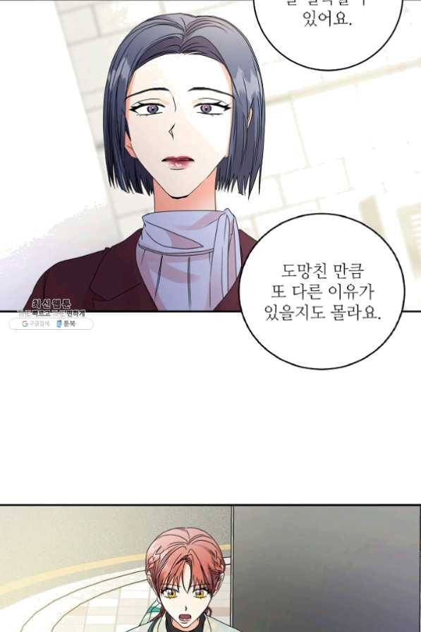 프로젝트 S 55화 7