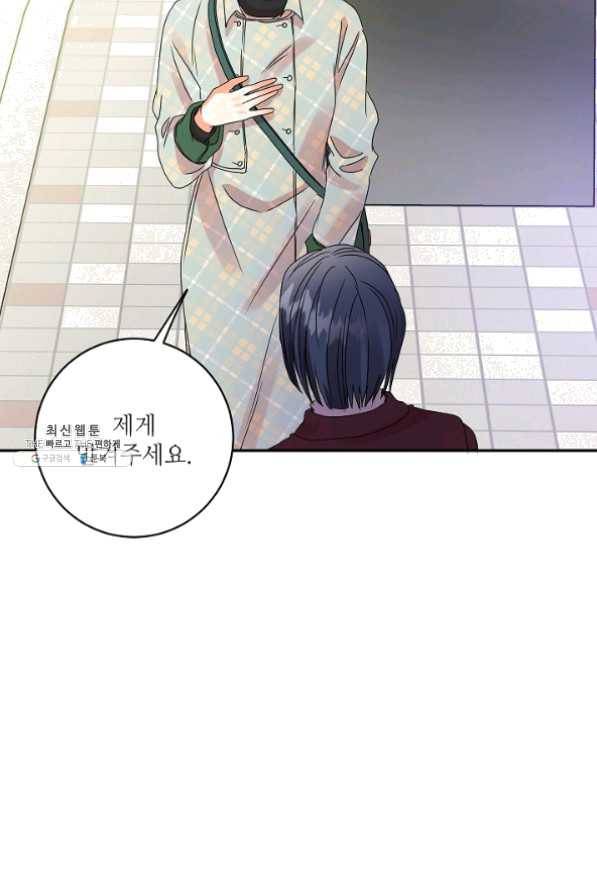 프로젝트 S 55화 8