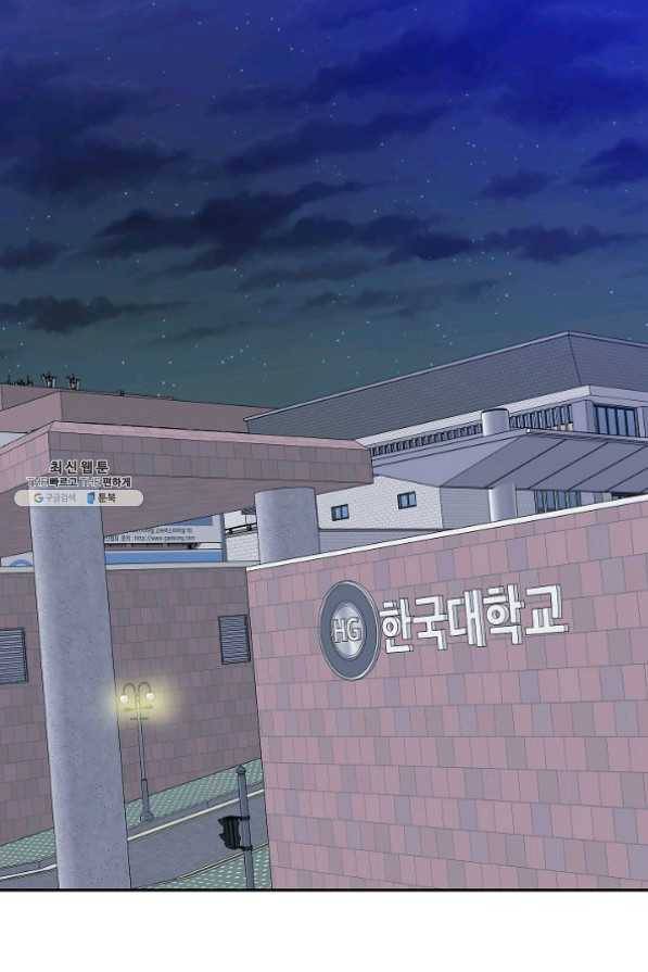 프로젝트 S 55화 10