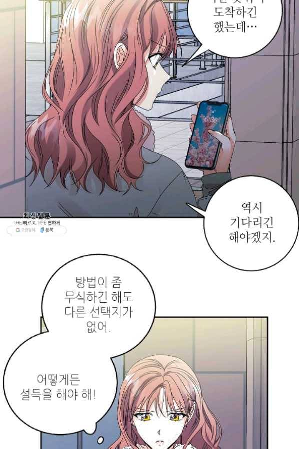 프로젝트 S 55화 13