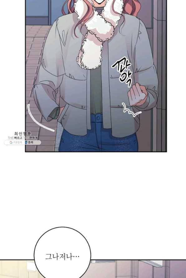 프로젝트 S 55화 14