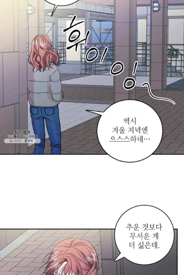 프로젝트 S 55화 15