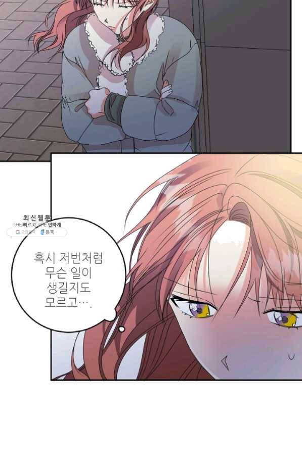 프로젝트 S 55화 16