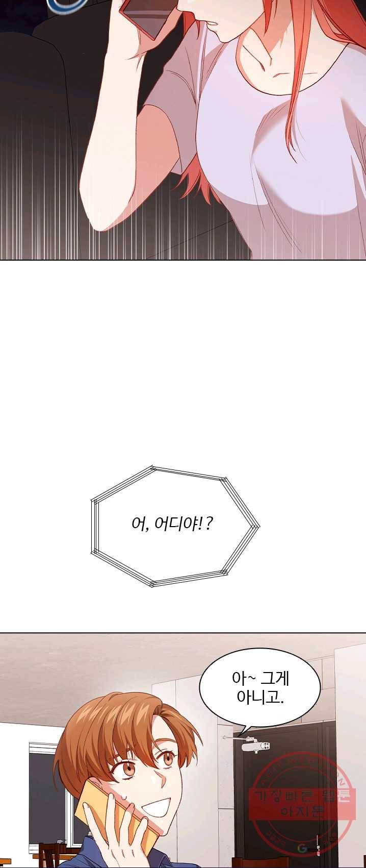 미필적 고의에 의한 관계 47화 2