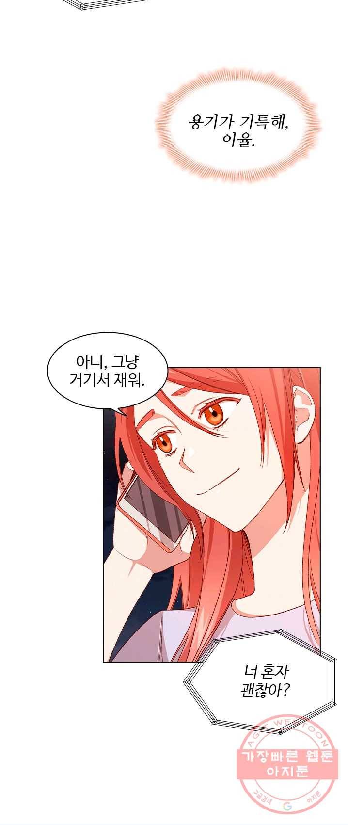 미필적 고의에 의한 관계 47화 6