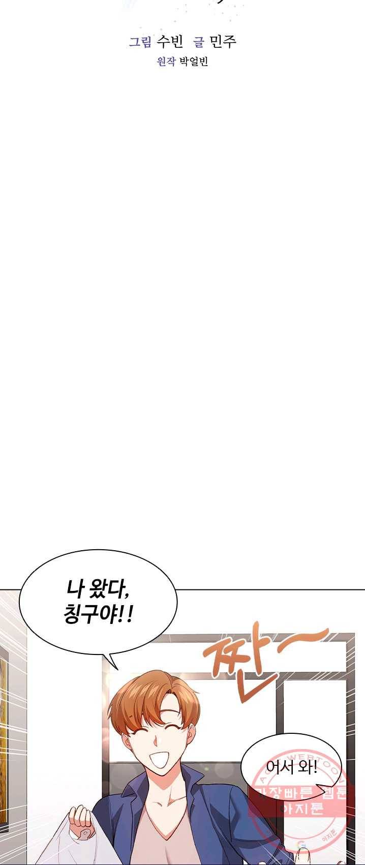 미필적 고의에 의한 관계 47화 9