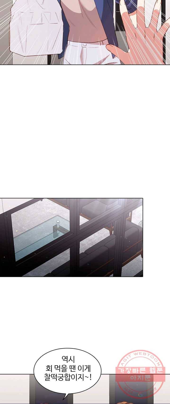 미필적 고의에 의한 관계 47화 10