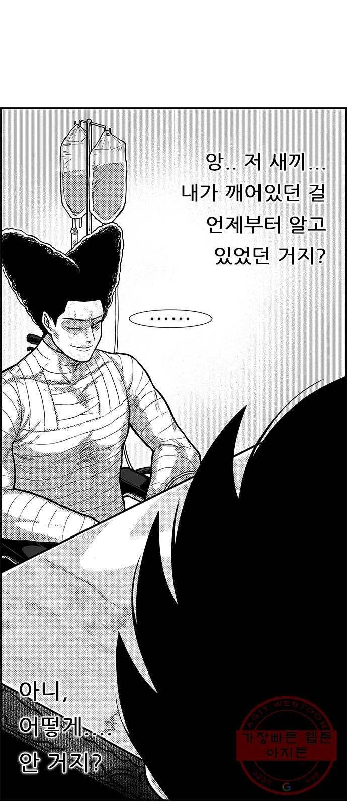 헬퍼2:킬베로스 258화 9