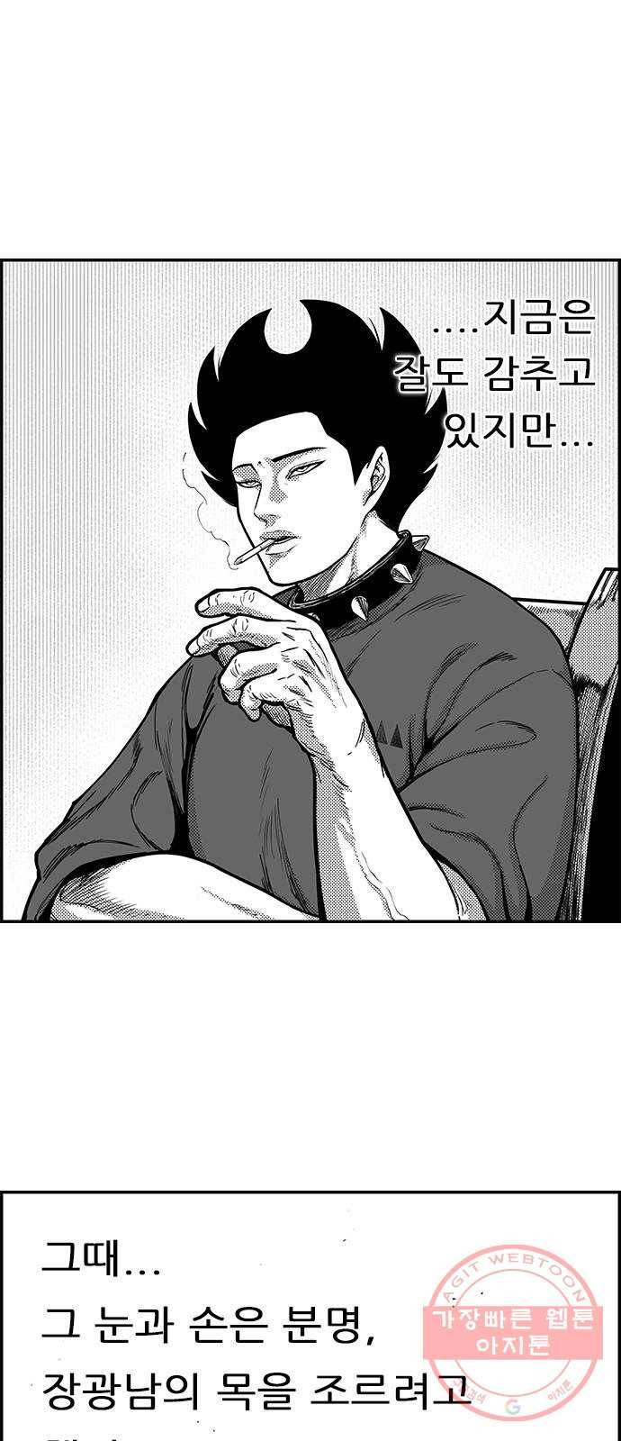 헬퍼2:킬베로스 258화 10