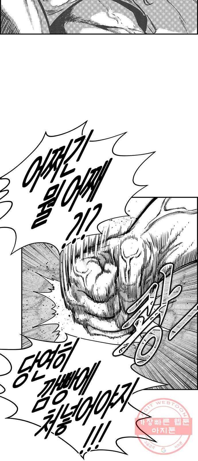헬퍼2:킬베로스 258화 12