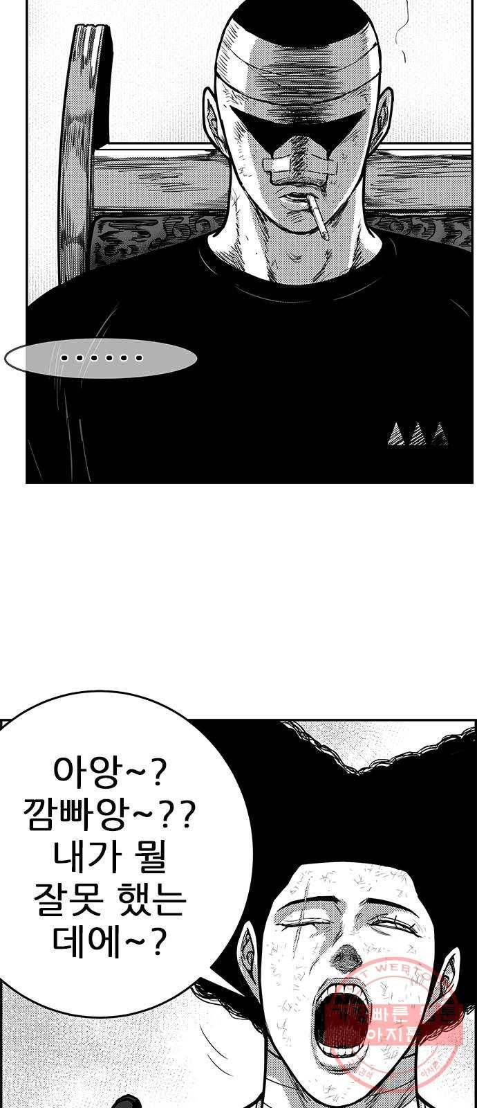 헬퍼2:킬베로스 258화 14