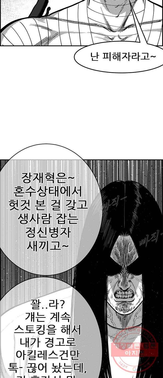 헬퍼2:킬베로스 258화 15