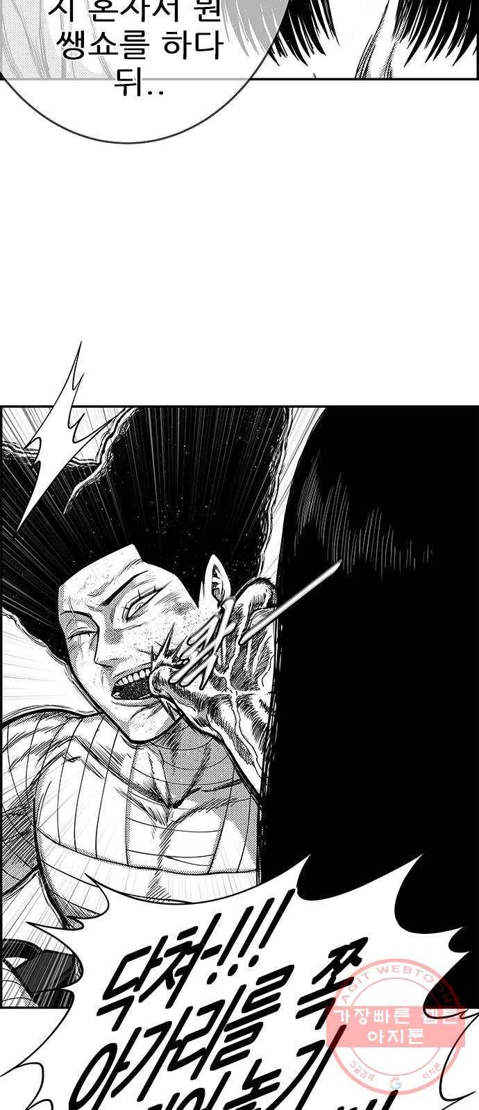 헬퍼2:킬베로스 258화 16