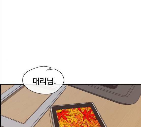 상남자(네이버) 52화 1
