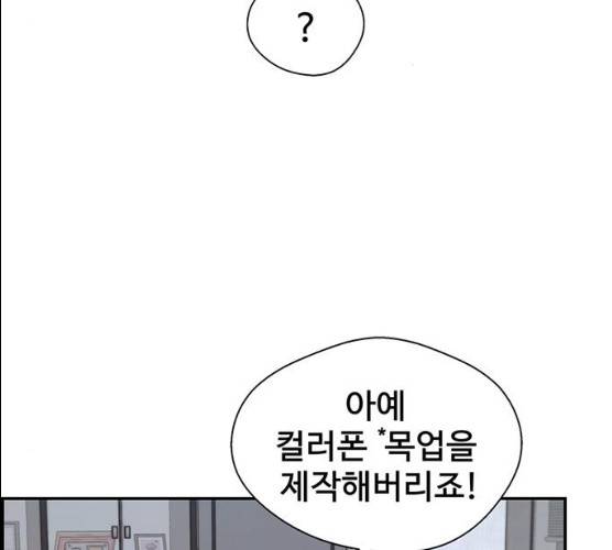 상남자(네이버) 52화 3