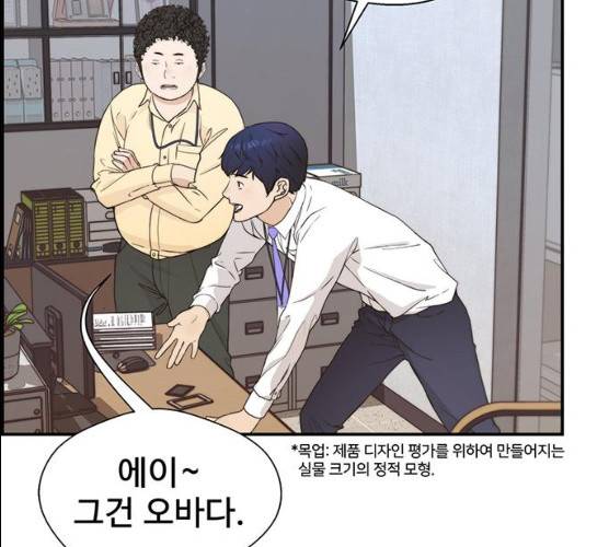 상남자(네이버) 52화 4