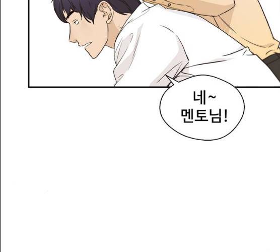 상남자(네이버) 52화 7