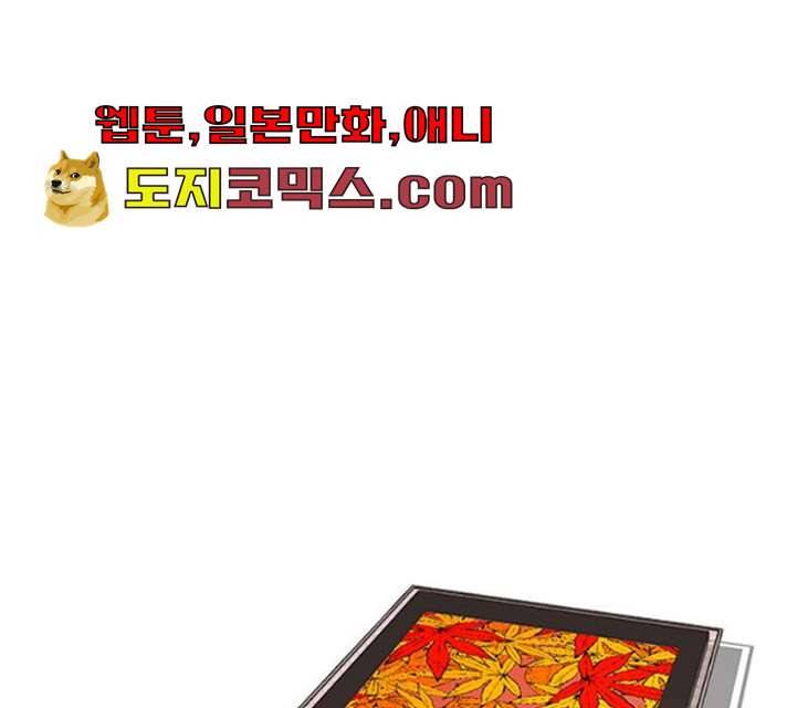 상남자(네이버) 52화 8