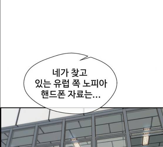 상남자(네이버) 52화 16