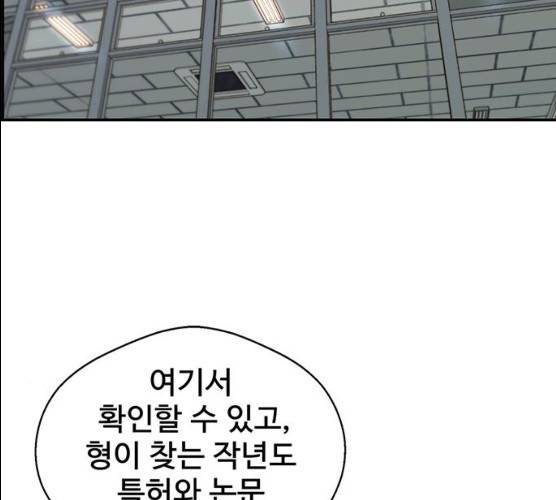 상남자(네이버) 52화 17