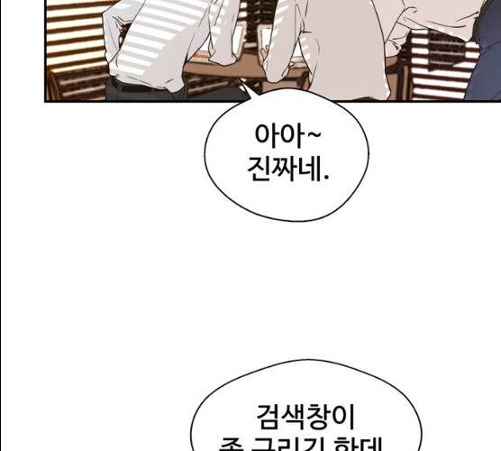 상남자(네이버) 52화 19