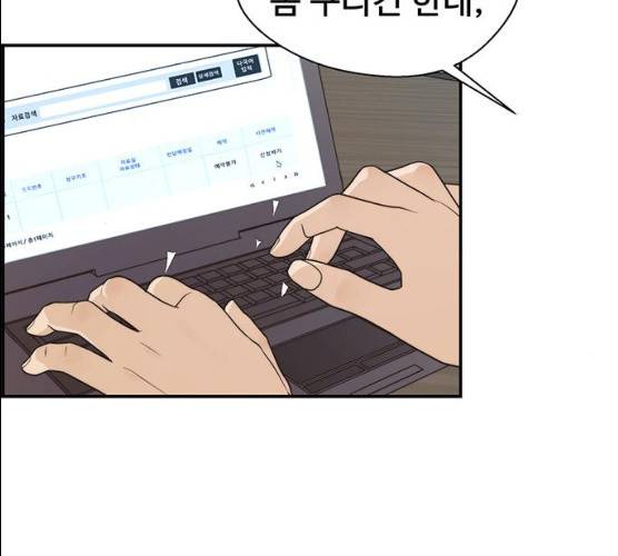 상남자(네이버) 52화 20