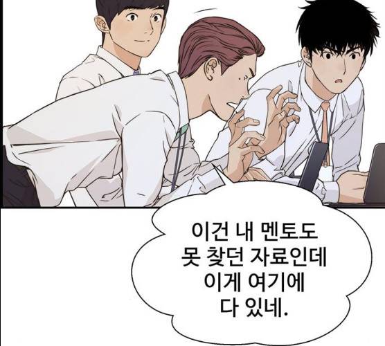 상남자(네이버) 52화 22