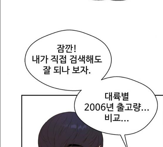 상남자(네이버) 52화 23