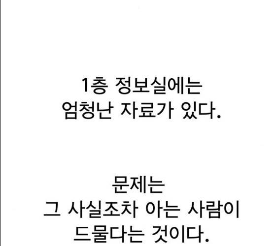 상남자(네이버) 52화 25