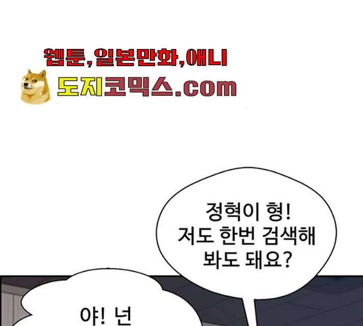 상남자(네이버) 52화 26