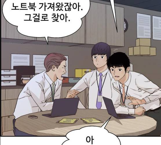 상남자(네이버) 52화 27
