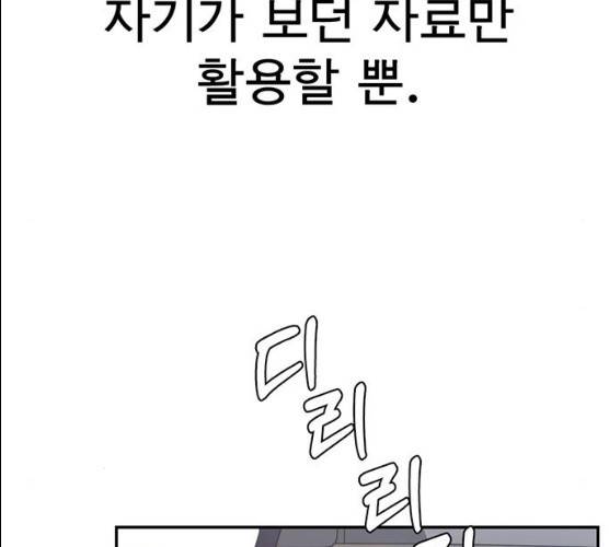 상남자(네이버) 52화 29
