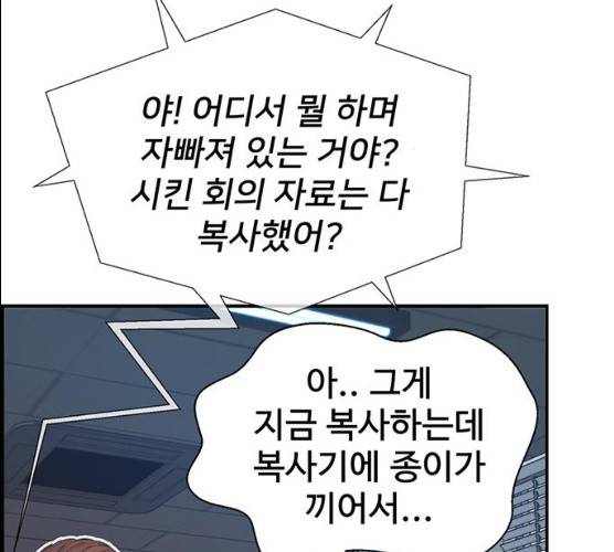 상남자(네이버) 52화 31