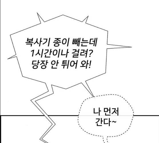 상남자(네이버) 52화 33