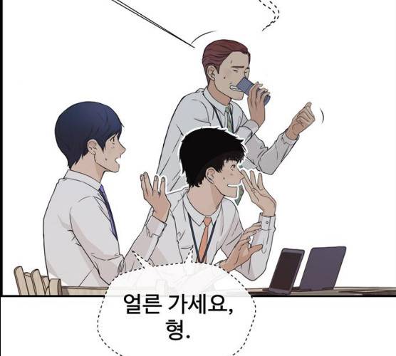 상남자(네이버) 52화 34