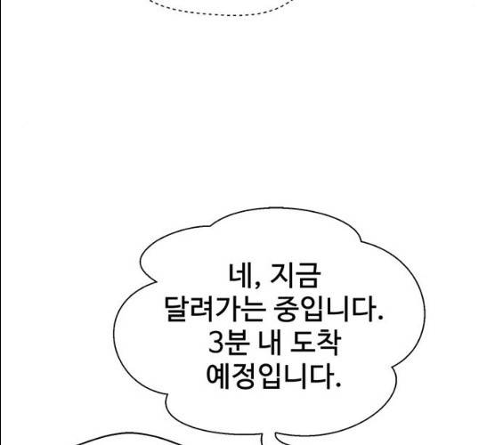 상남자(네이버) 52화 35