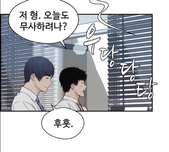 상남자(네이버) 52화 36