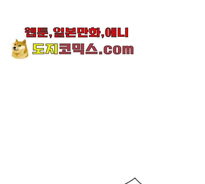 상남자(네이버) 52화 37
