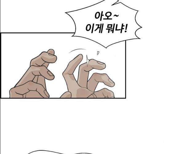 상남자(네이버) 52화 38