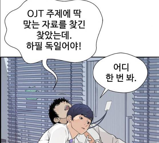 상남자(네이버) 52화 39